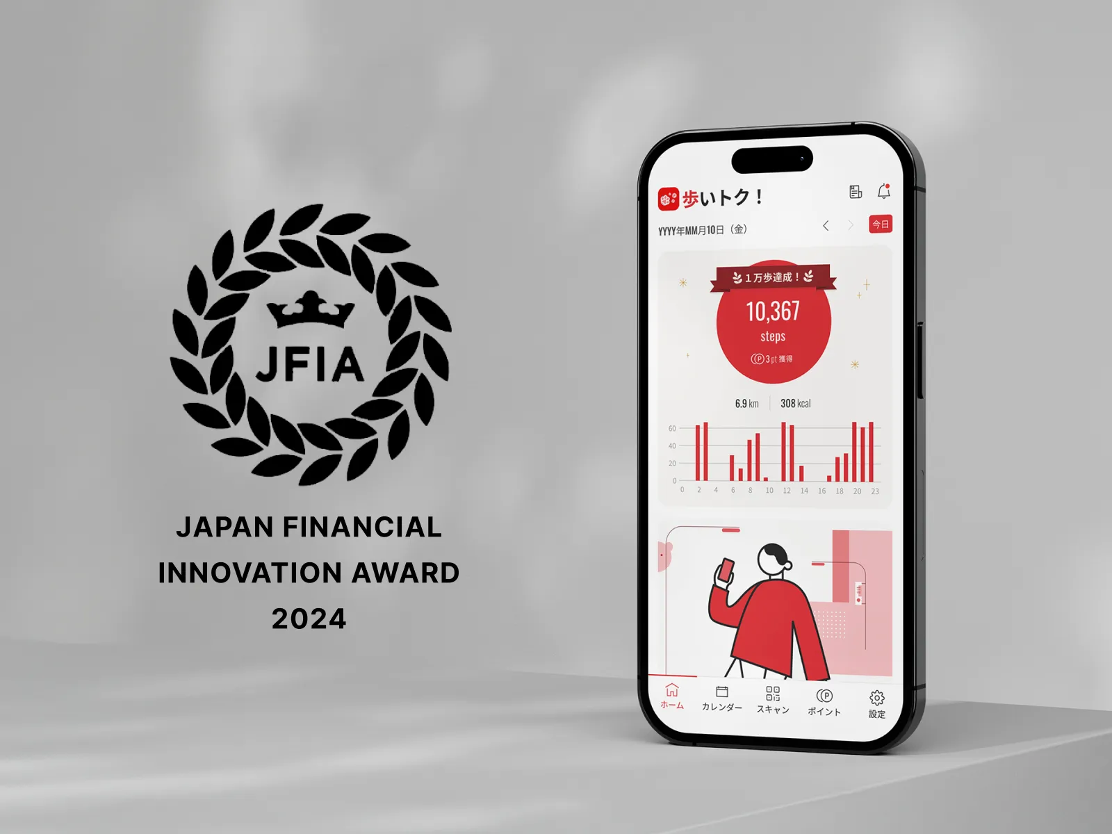 Aruitoku app interface