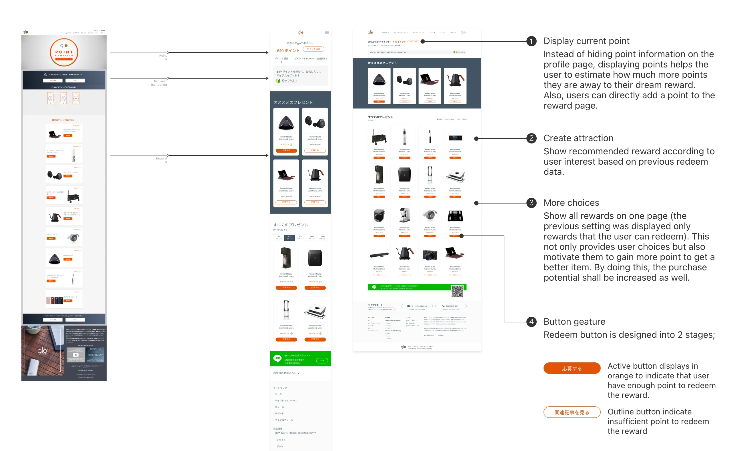discoverglo.jp rewards page redesign