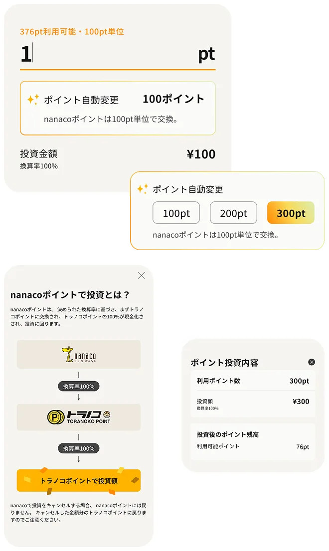 Toranoko point investment flow showing point input, auto-exchange options, and confirmation