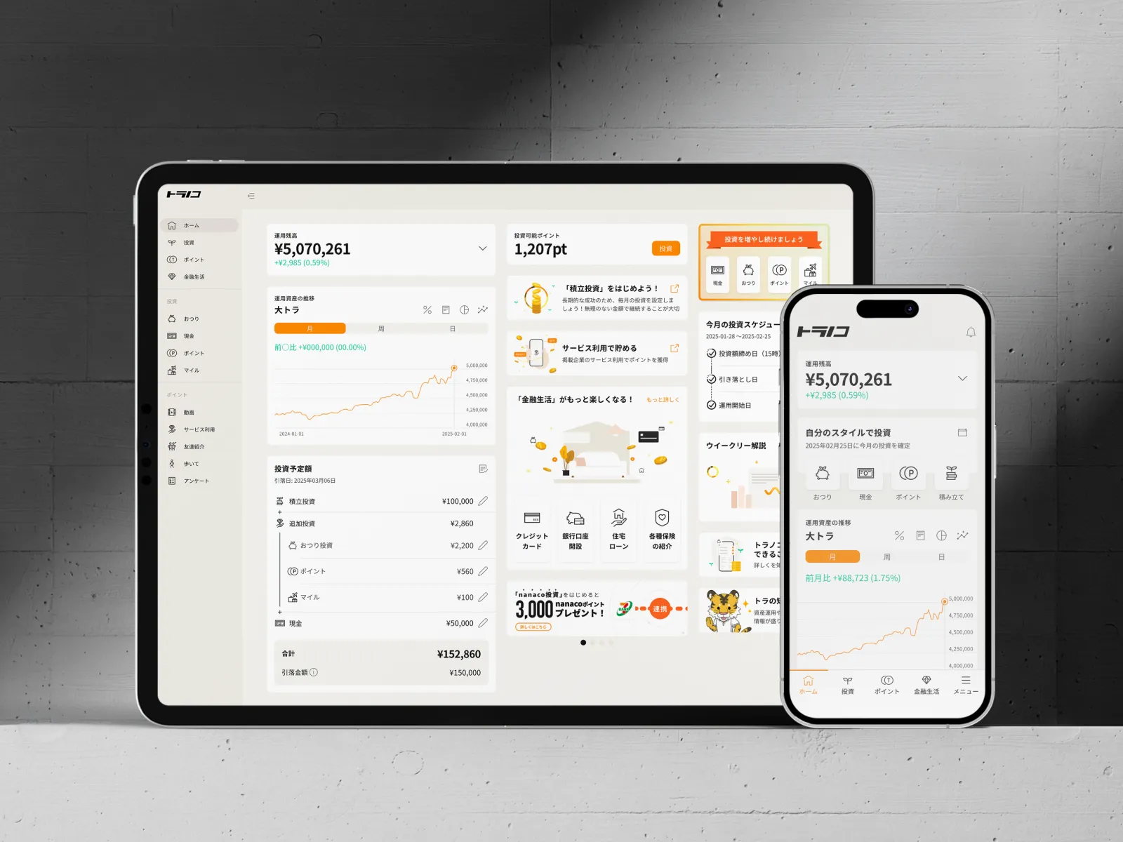 Toranoko app interface