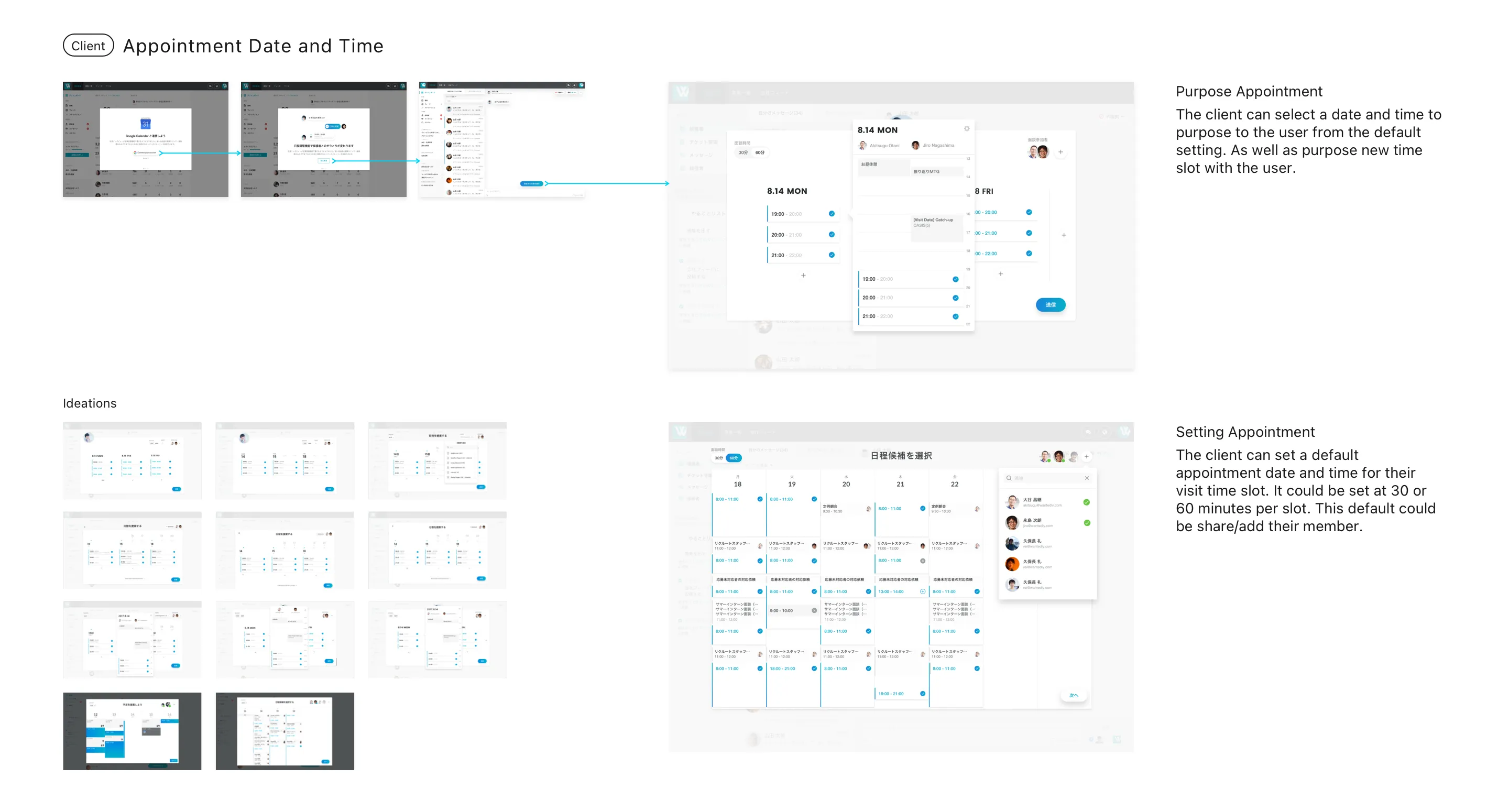 Wantedly Visit appointment booking — client side